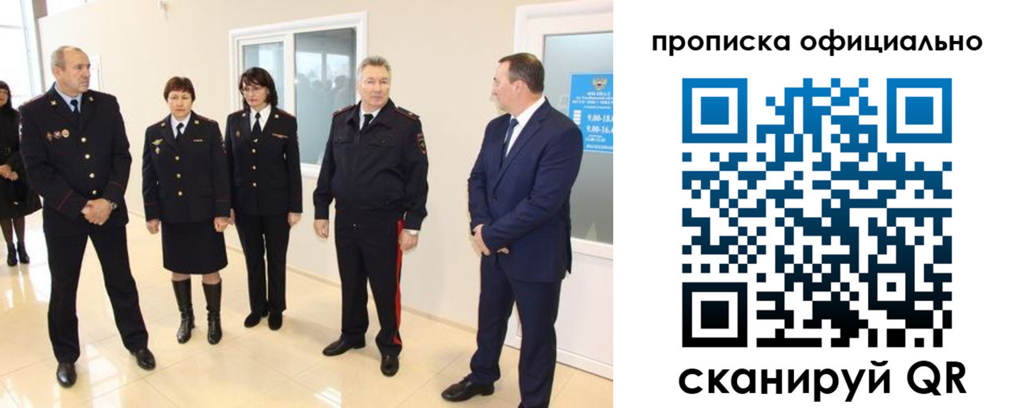 прописка гарантия в Советске